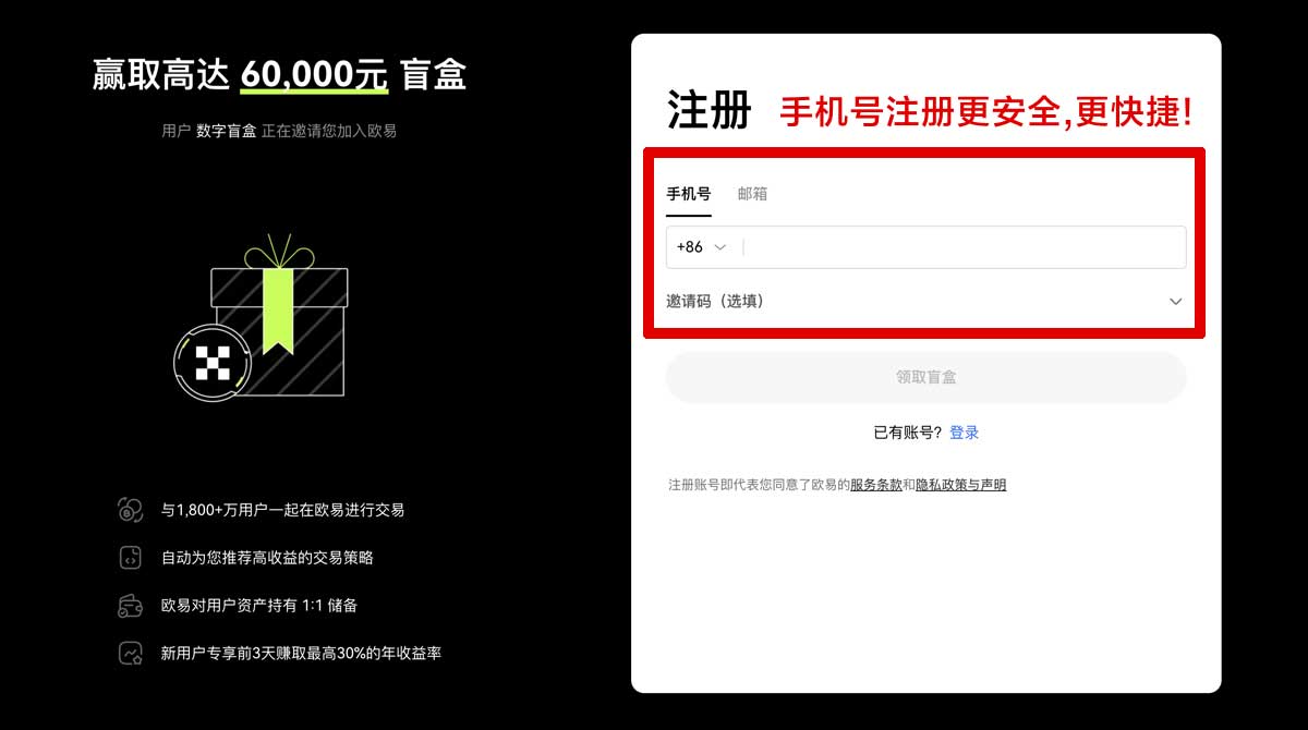 注册币安官网app下载_币安官方网站app下载_币安账户步骤